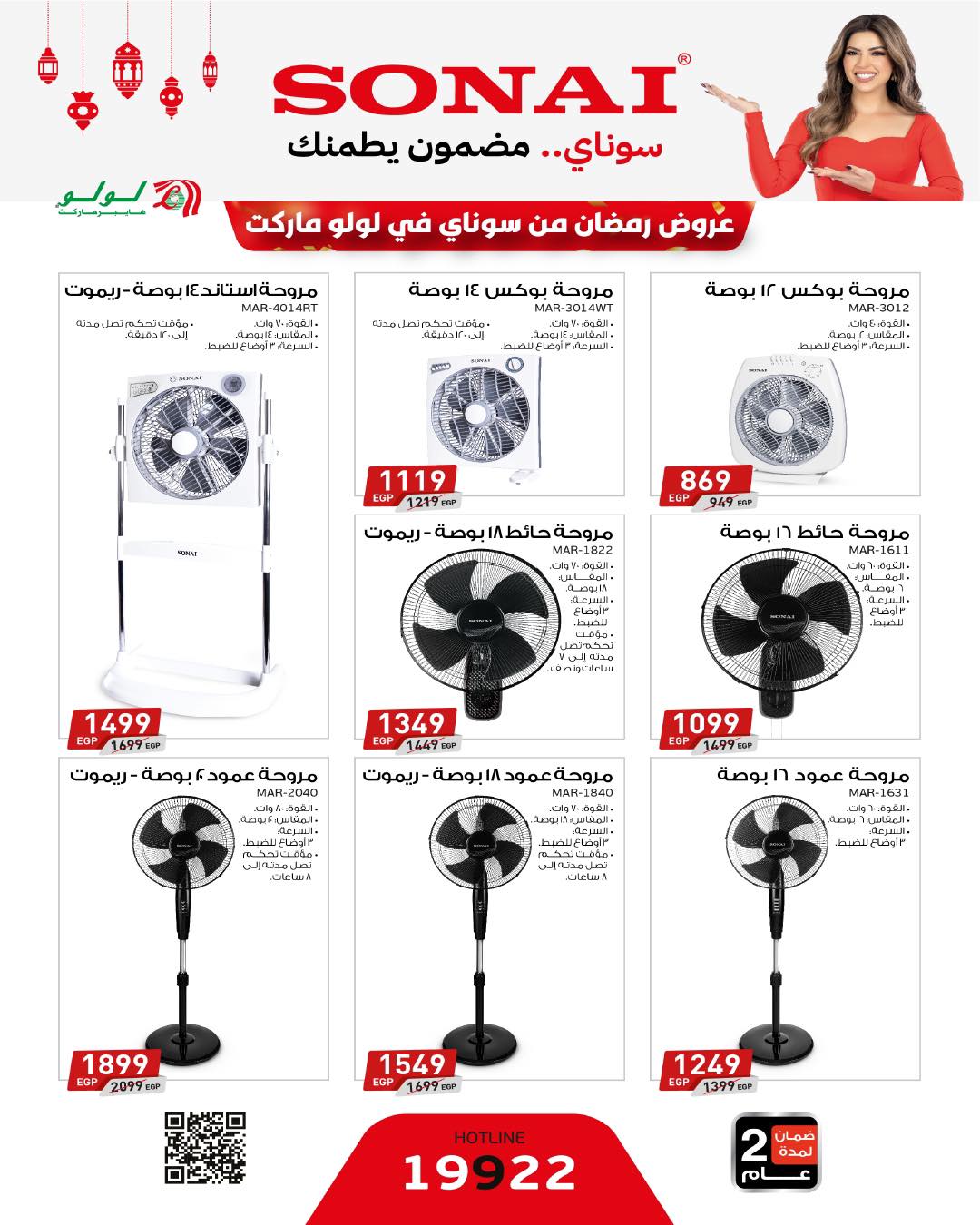 lulu-hypermarket offers from 13mar to 24mar 2025 عروض لولو هايبر ماركت من 13 مارس حتى 24 مارس 2025 صفحة رقم 18